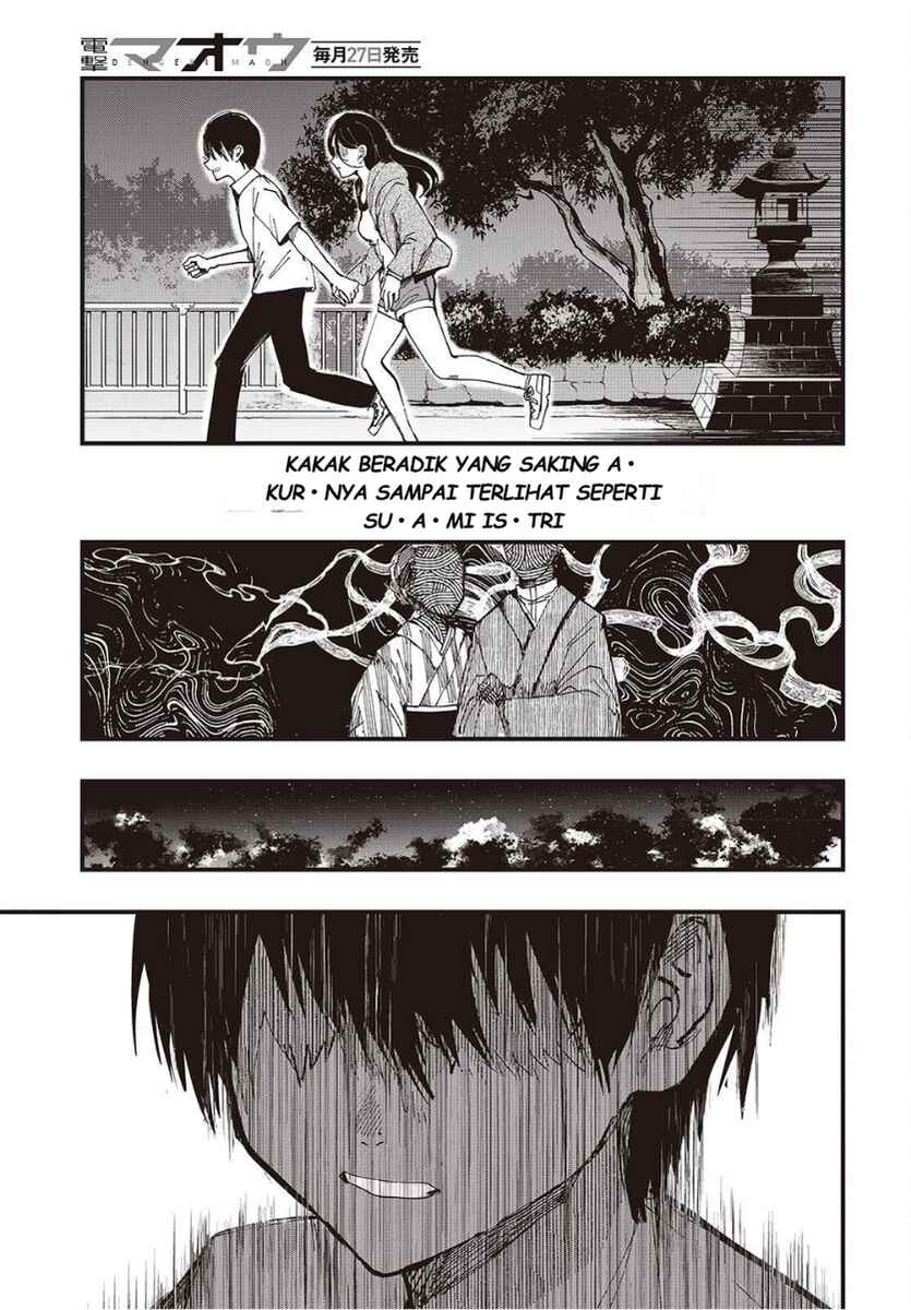 Mentori-Sama Chapter 6 - Page 33