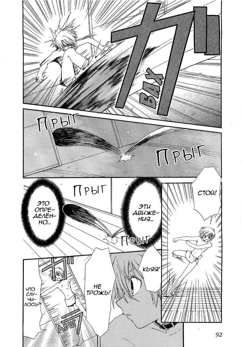 Inukami! Chapter 3 - Page 4