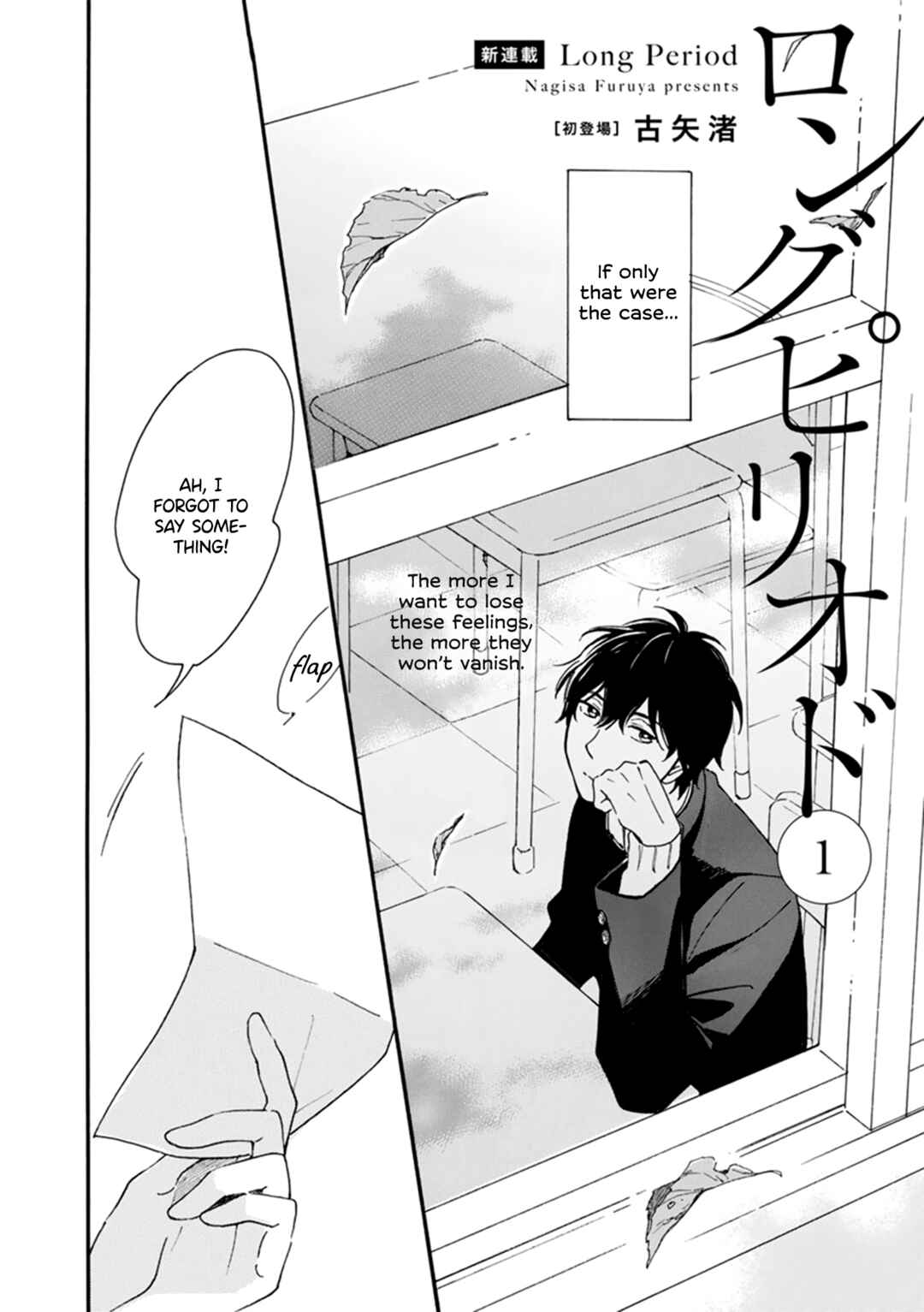 Long Period Chapter 1 - Page 6