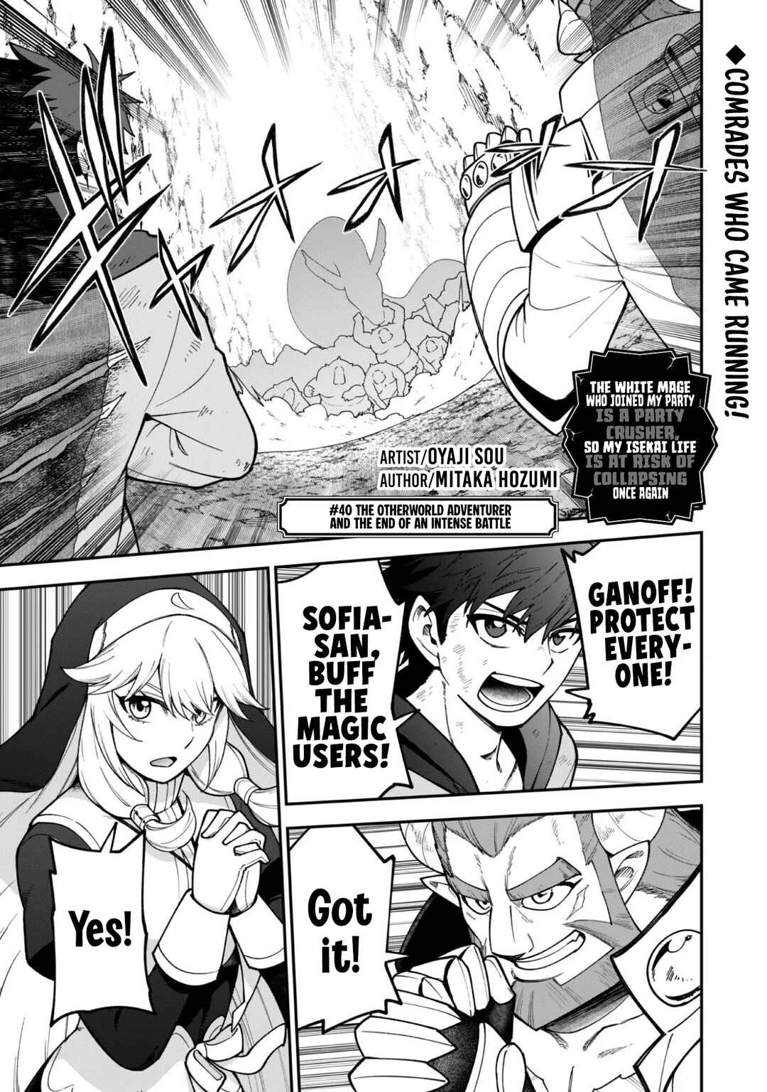 Saikin Haitta Shiro Madoushi ga Party Crusher de, Ore no Isekai Boukensha Seikatsu ga Houkai no Kiki na Ken ni Tsuite Chapter 40 - Page 3