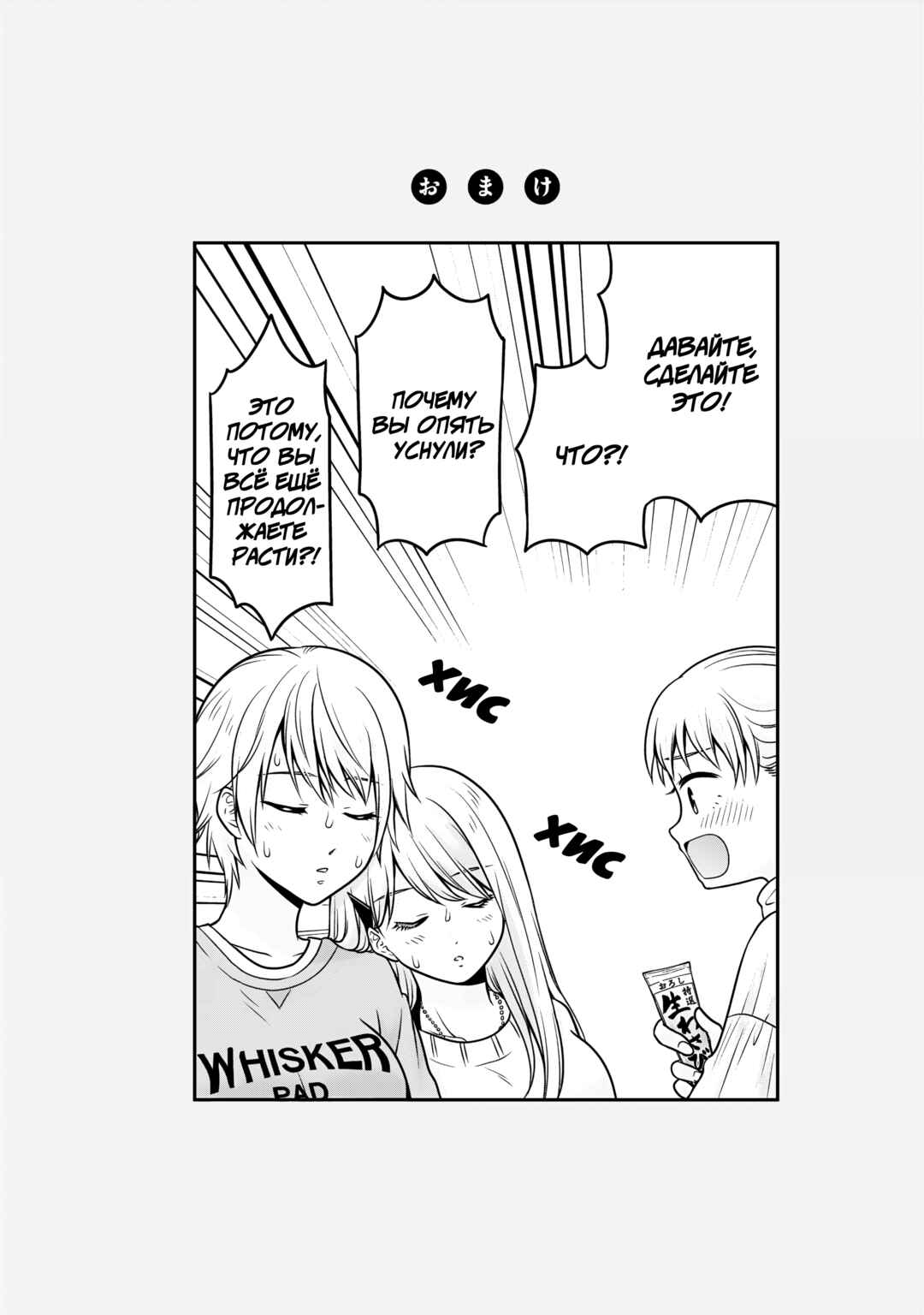 Joshikousei no Mudazukai Chapter 105.5 - Page 13