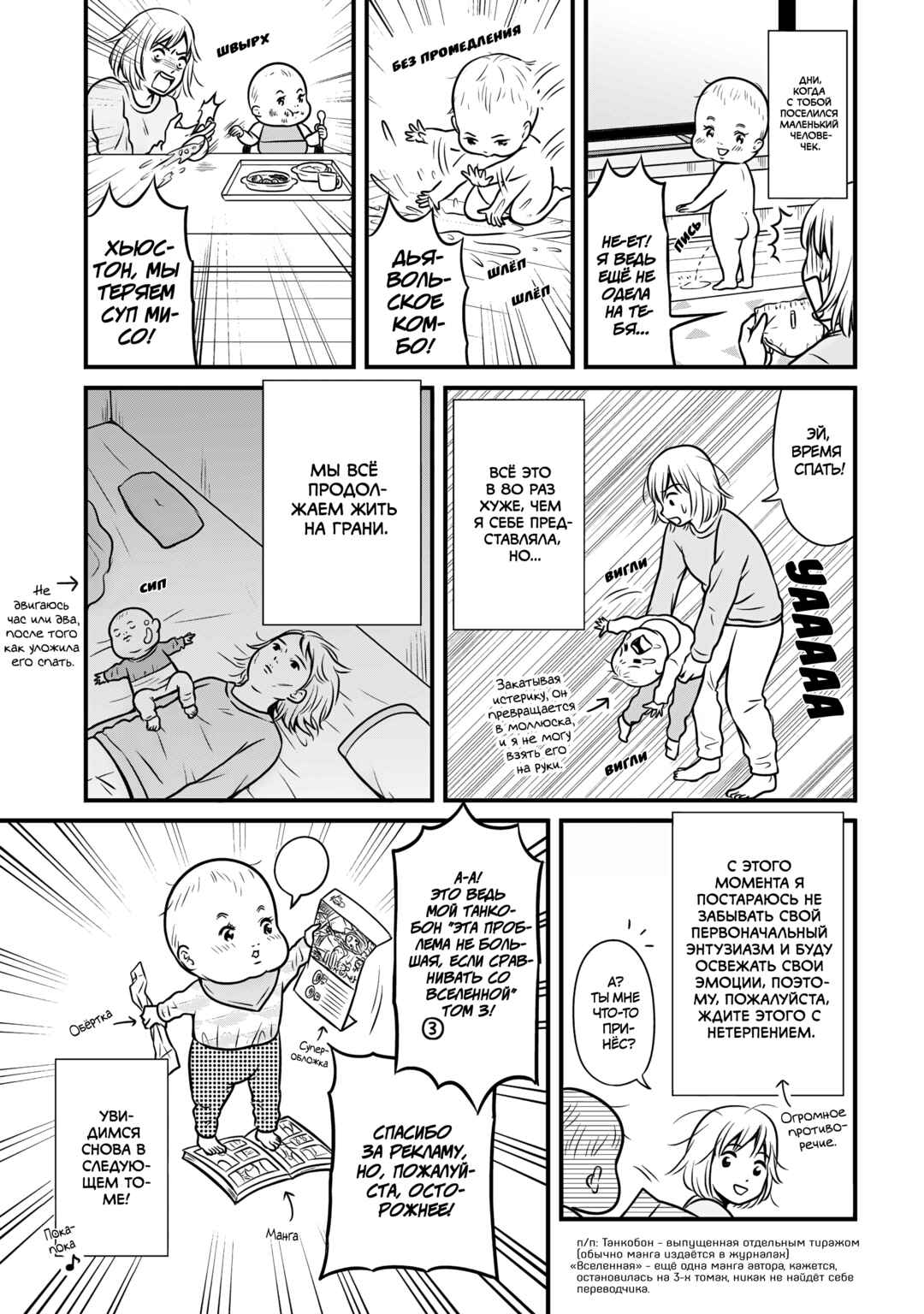 Joshikousei no Mudazukai Chapter 105.5 - Page 16