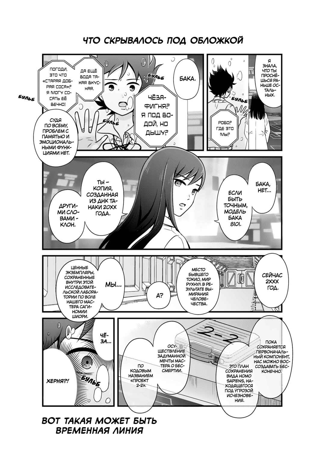 Joshikousei no Mudazukai Chapter 105.5 - Page 18