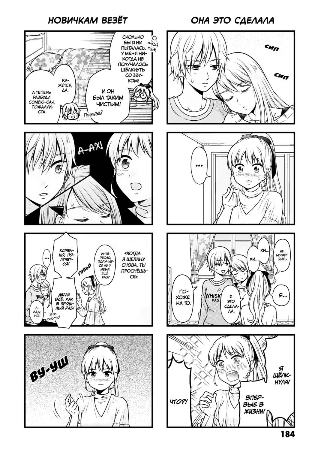 Joshikousei no Mudazukai Chapter 105.5 - Page 5