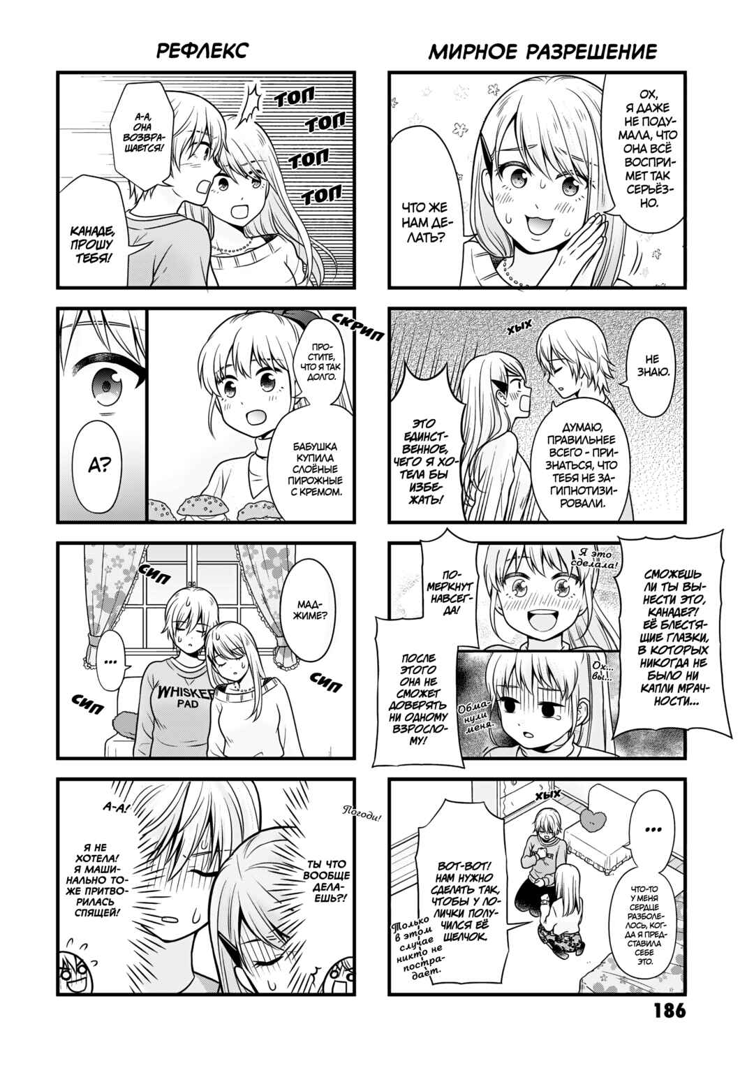 Joshikousei no Mudazukai Chapter 105.5 - Page 7