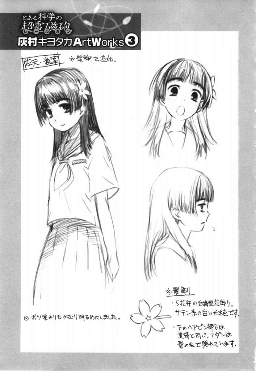 Toaru Majutsu no Index Gaiden: Toaru Kagaku no Railgun Chapter 17.2 - Page 39