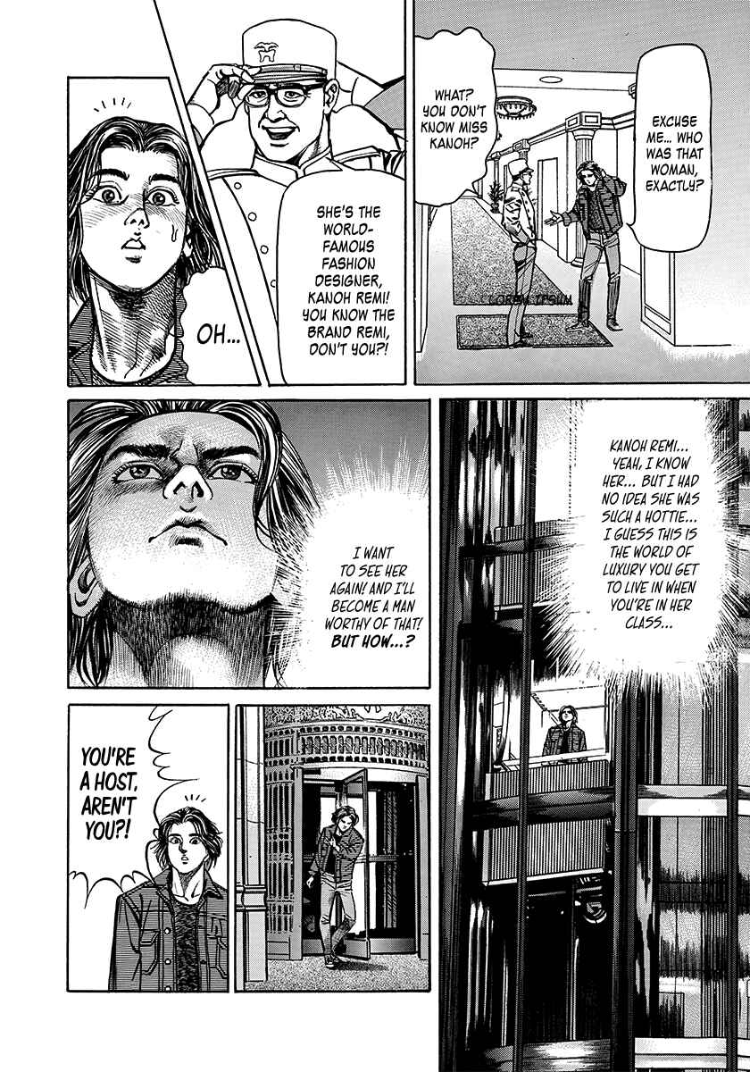 Yaoh Chapter 1 - Page 21