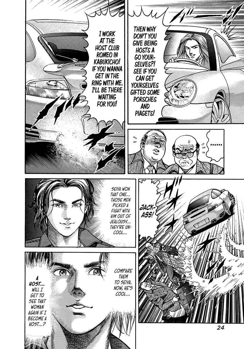 Yaoh Chapter 1 - Page 23