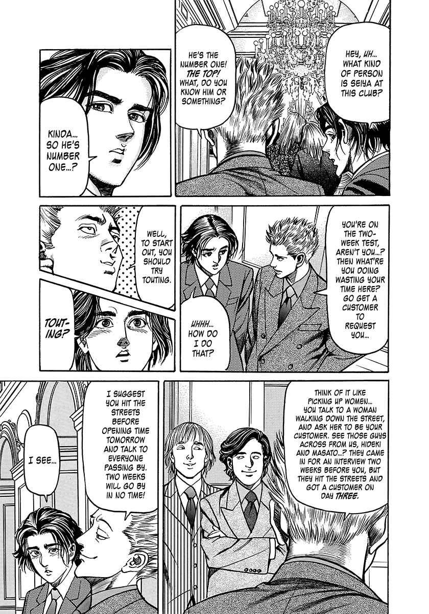 Yaoh Chapter 1 - Page 30