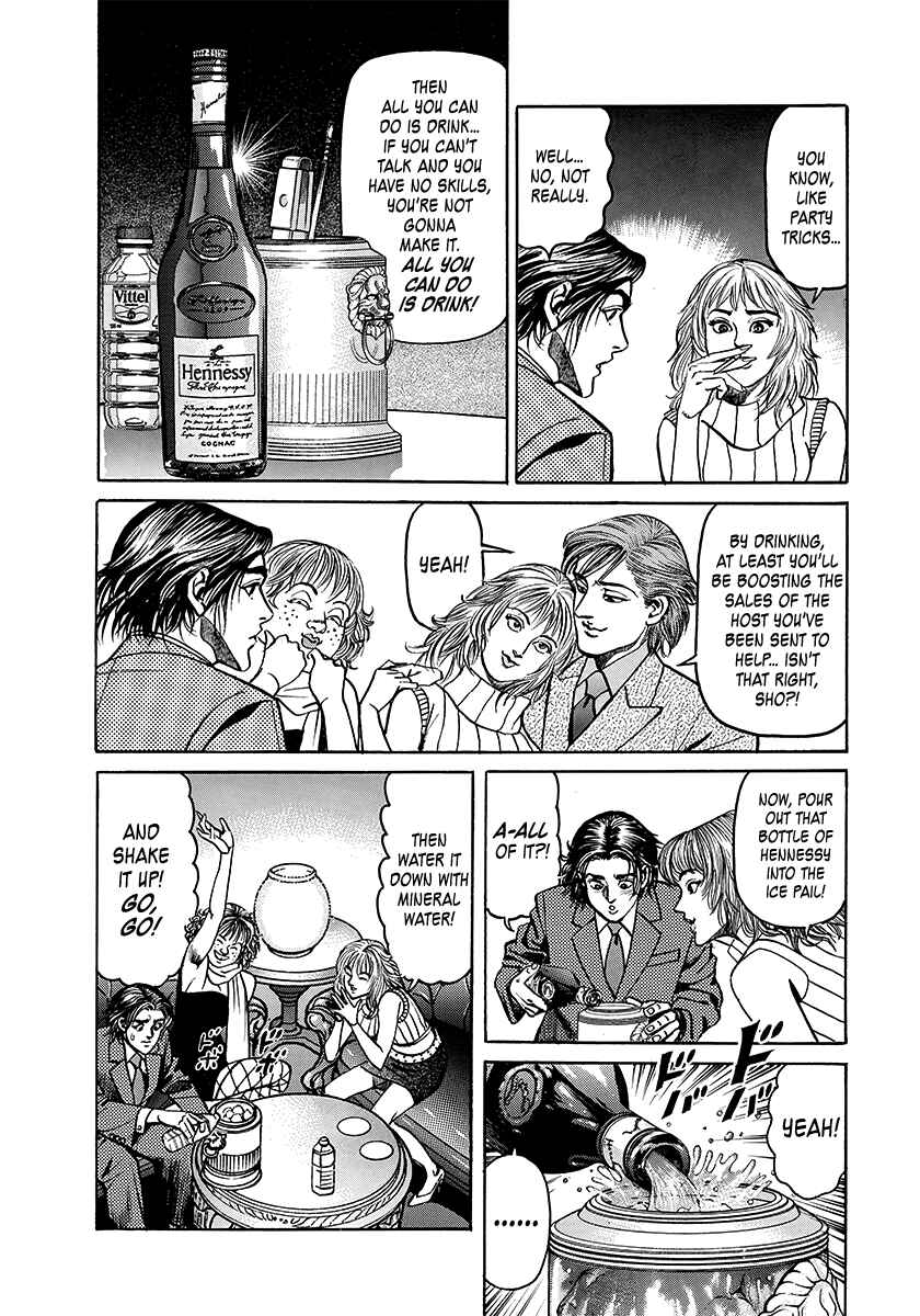 Yaoh Chapter 1 - Page 33