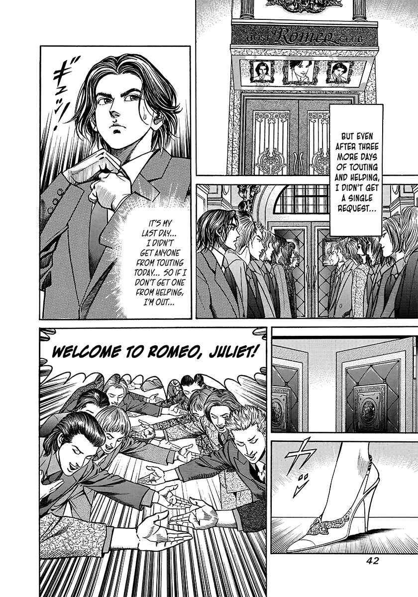 Yaoh Chapter 1 - Page 39
