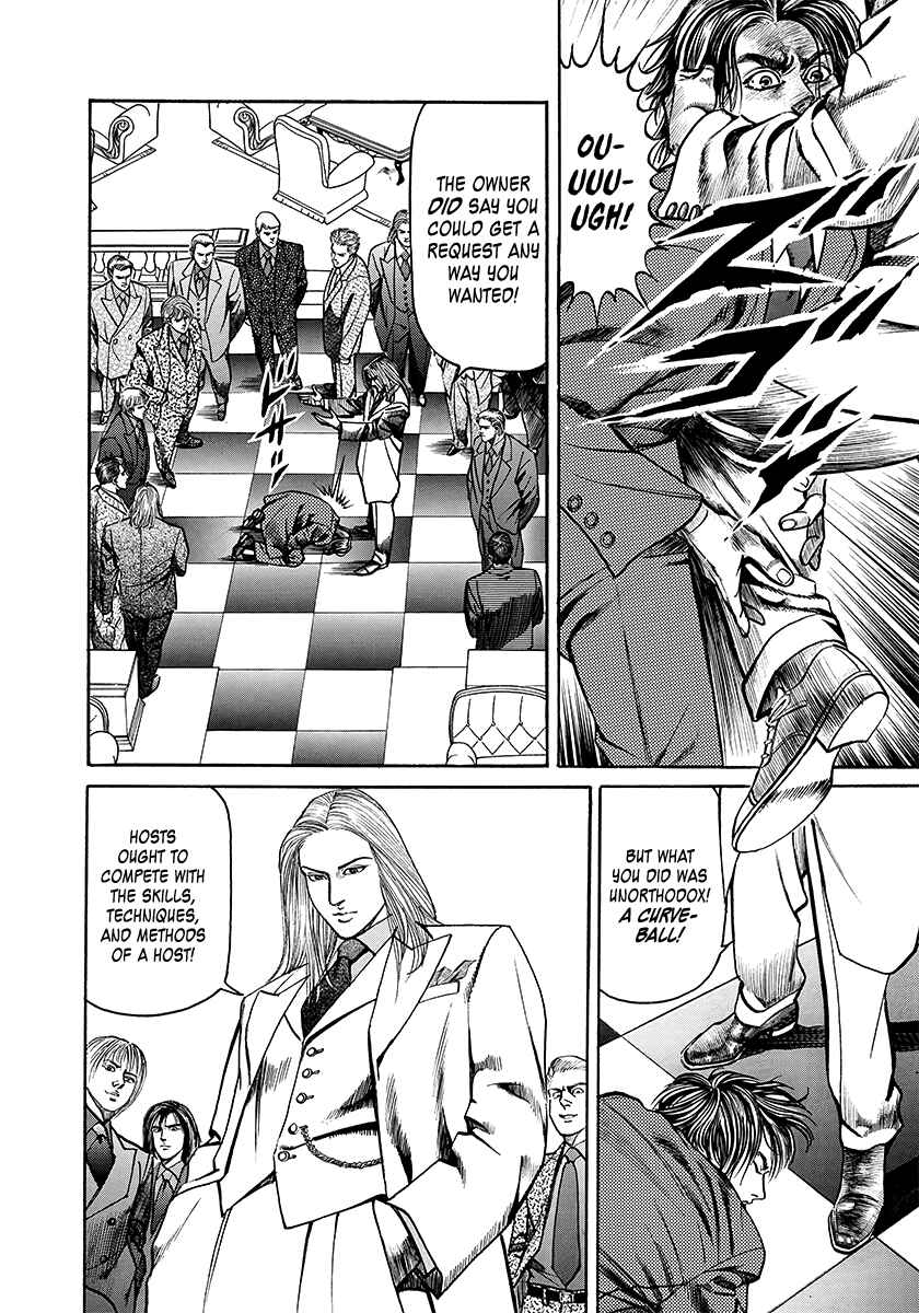 Yaoh Chapter 1 - Page 55