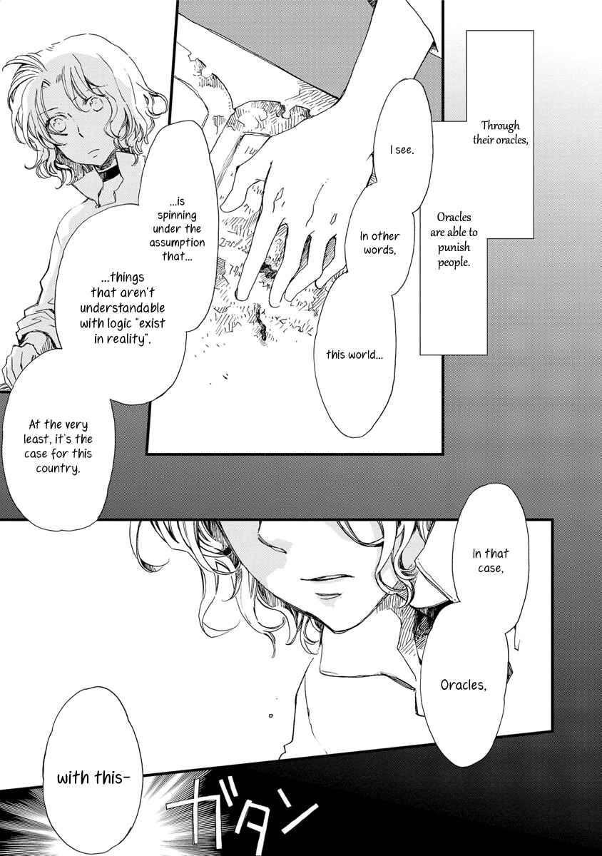 Aruosumente Chapter 36 - Page 16