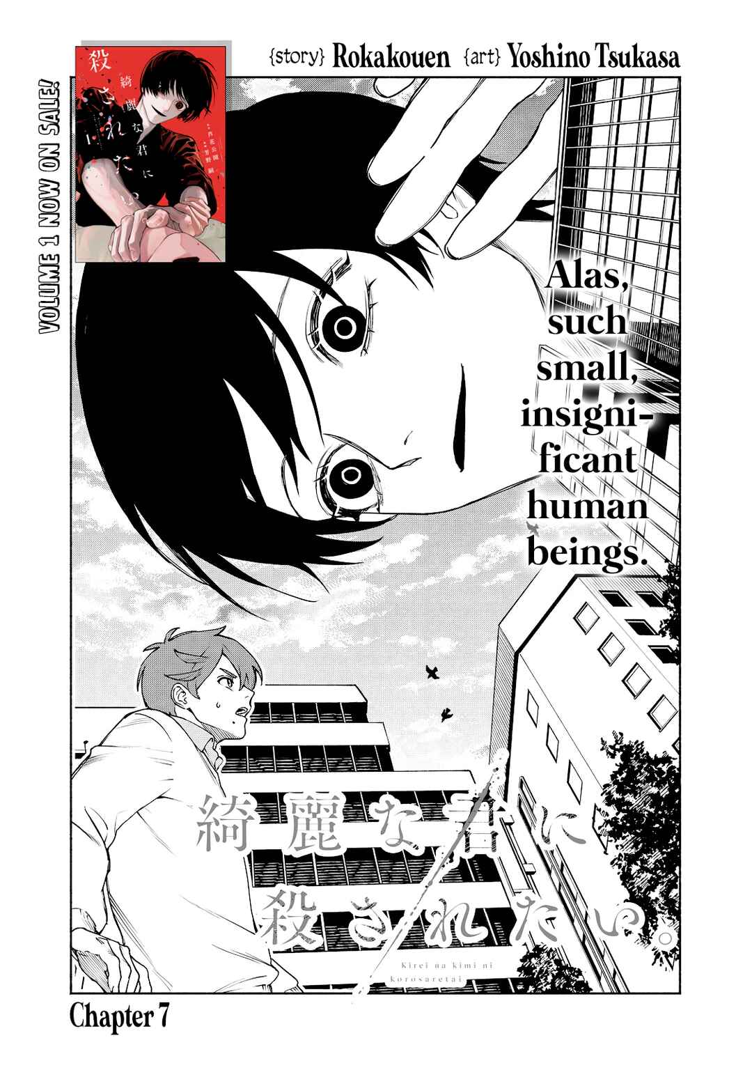Kirei na Kimi ni Korosaretai. Chapter 7 - Page 1
