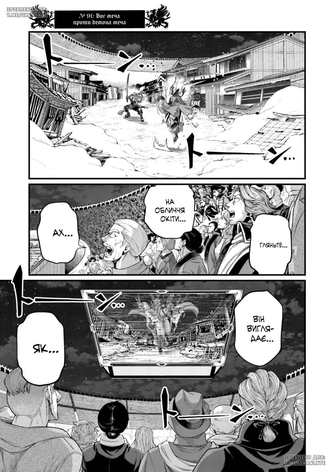Shuumatsu no Valkyrie Chapter 91 - Page 1