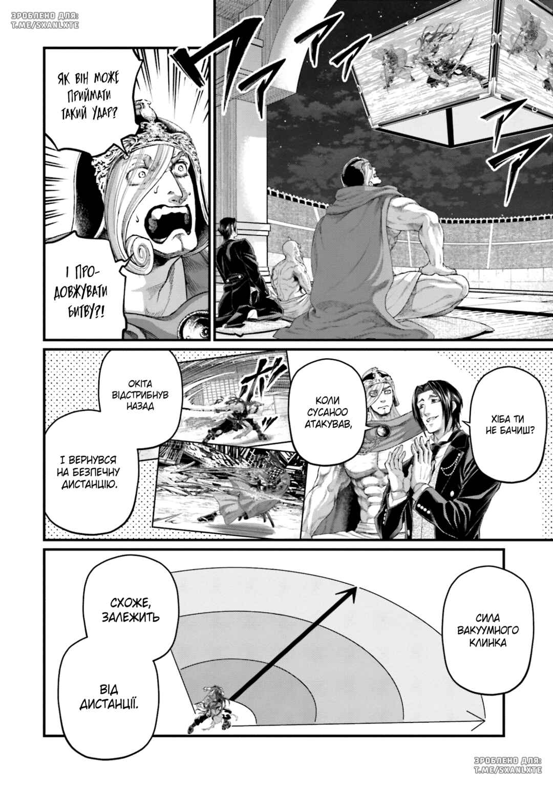 Shuumatsu no Valkyrie Chapter 91 - Page 12