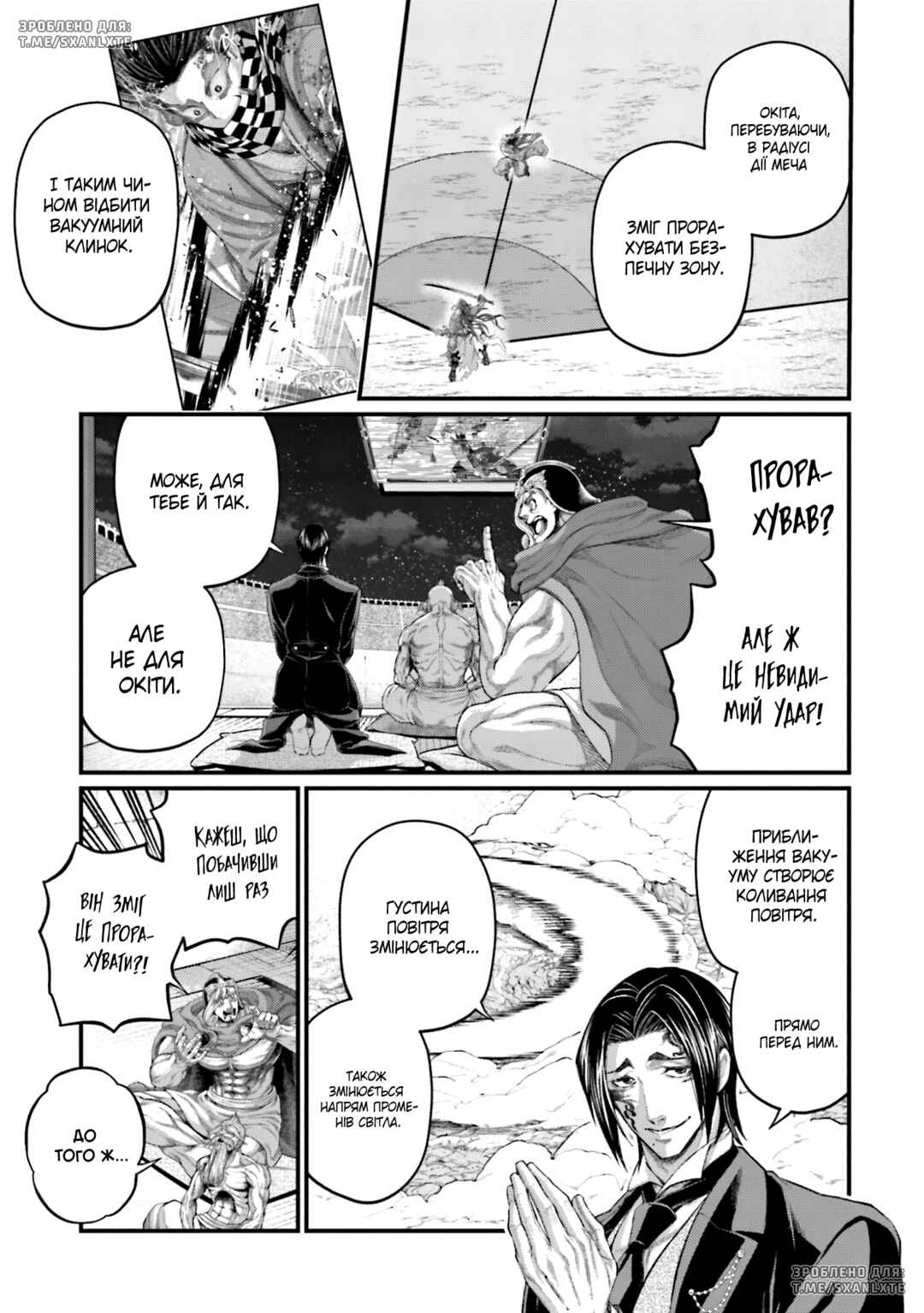 Shuumatsu no Valkyrie Chapter 91 - Page 13