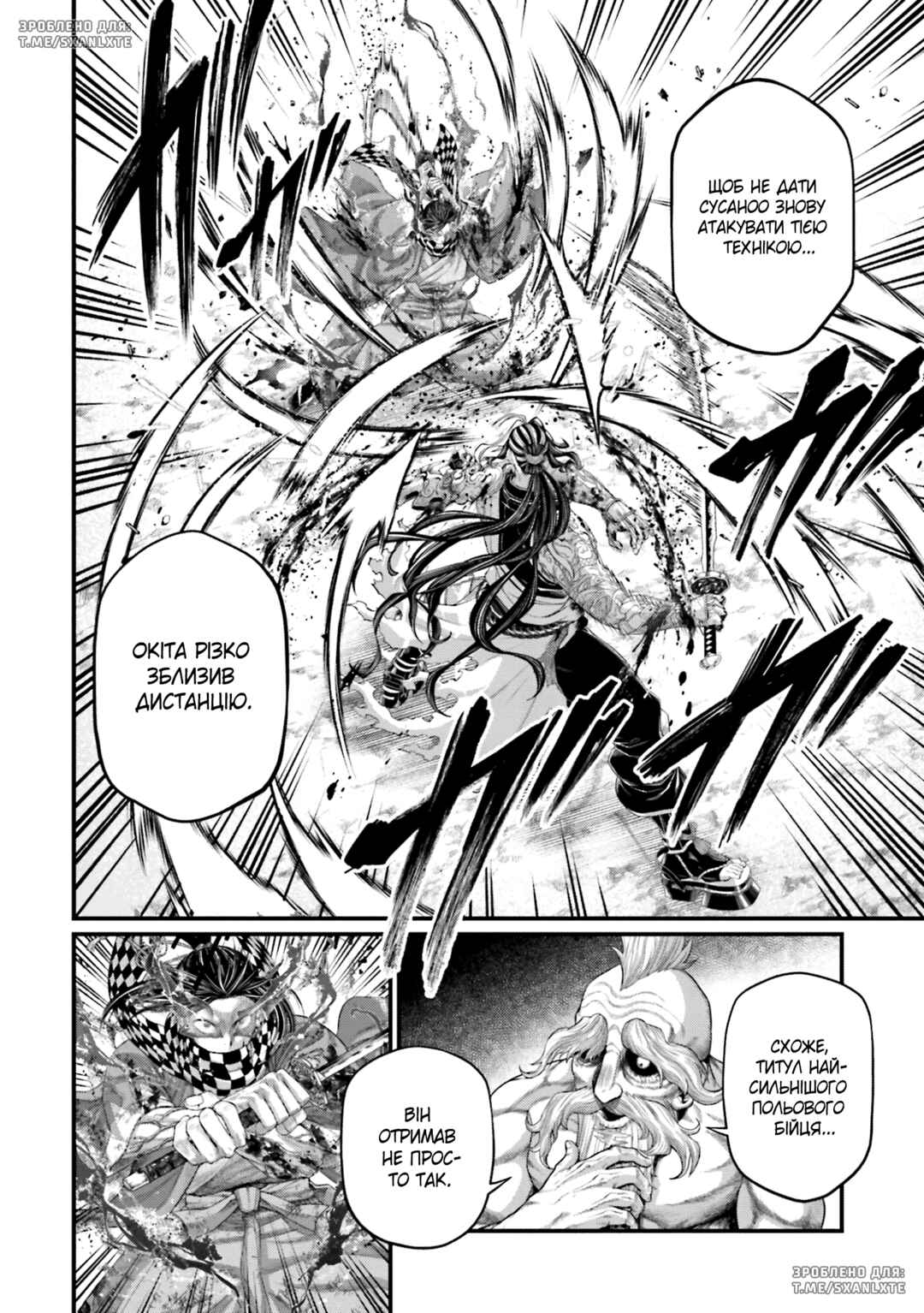 Shuumatsu no Valkyrie Chapter 91 - Page 14