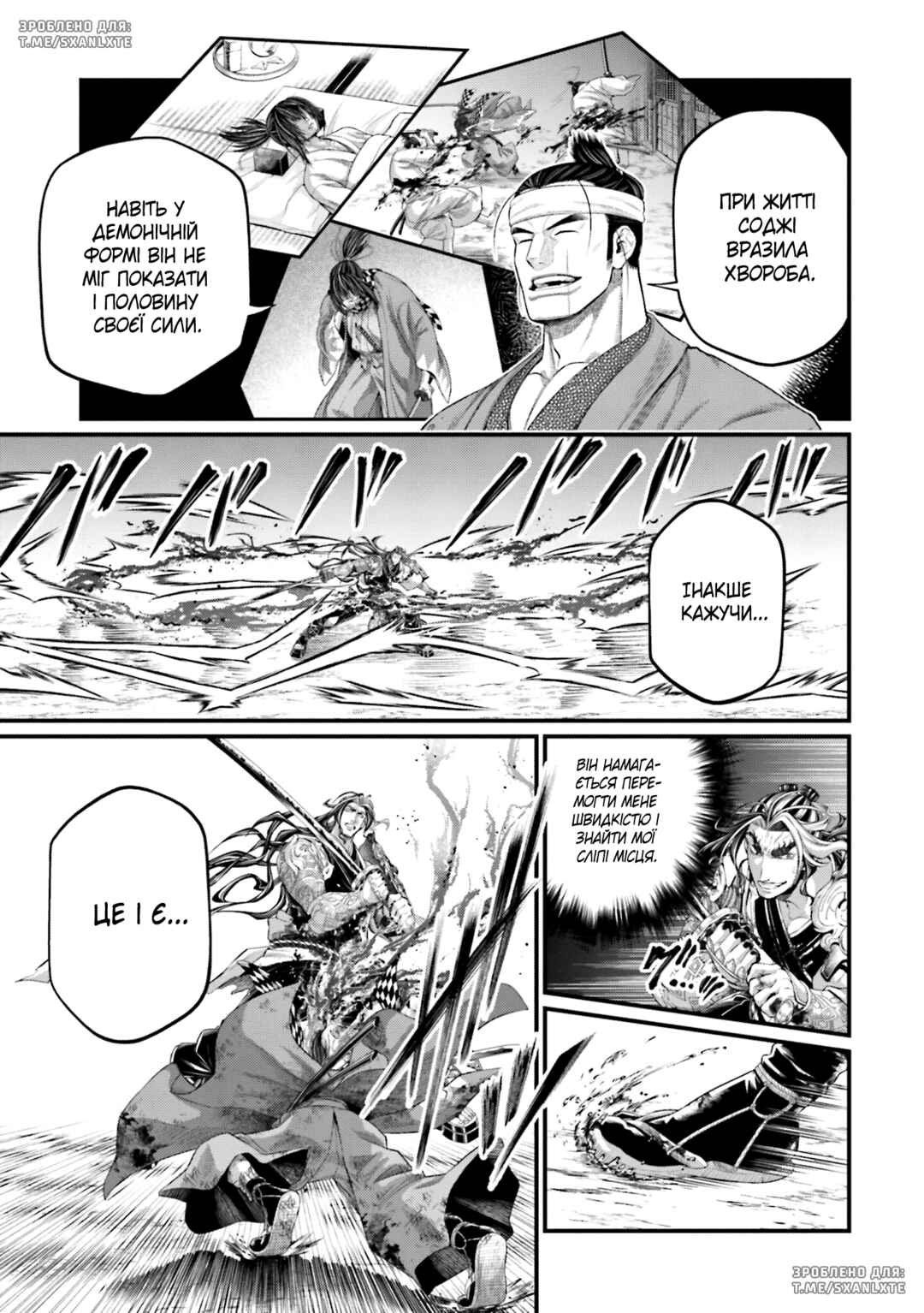 Shuumatsu no Valkyrie Chapter 91 - Page 17