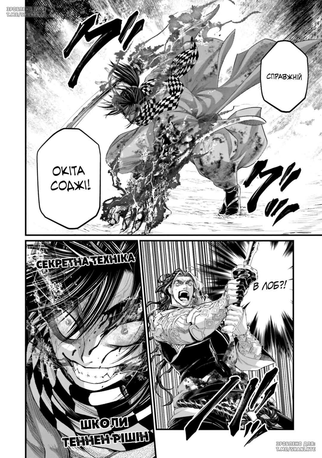 Shuumatsu no Valkyrie Chapter 91 - Page 18