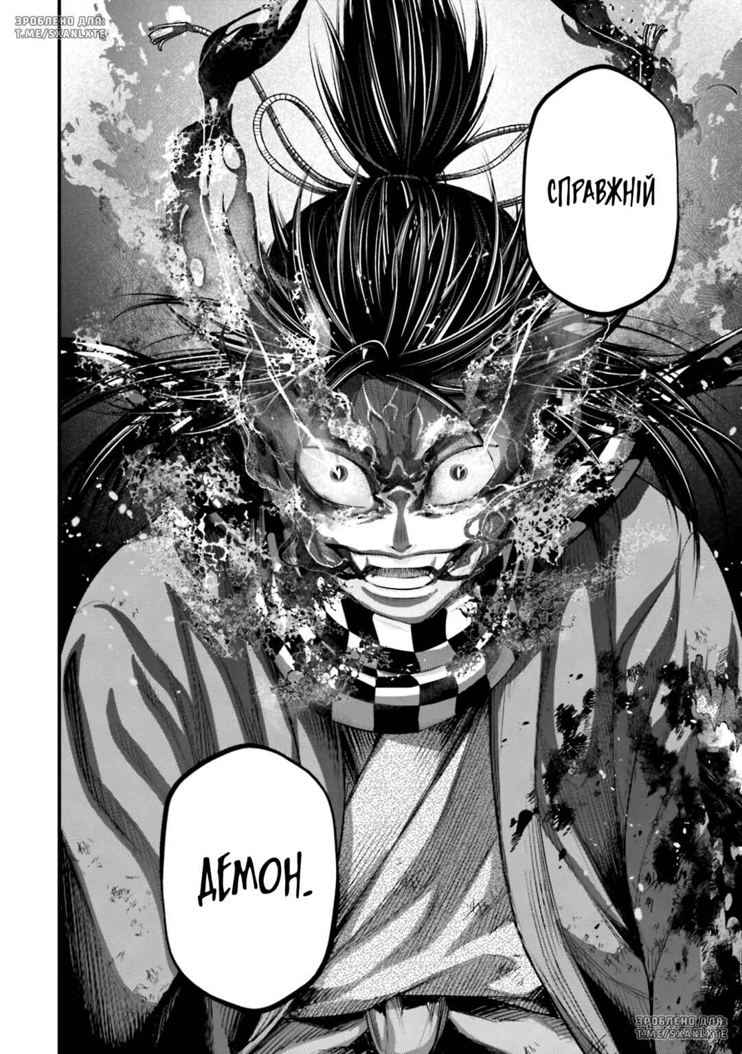 Shuumatsu no Valkyrie Chapter 91 - Page 2