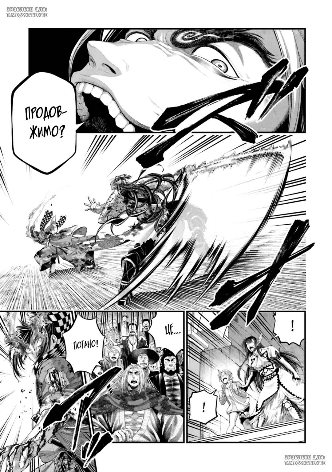 Shuumatsu no Valkyrie Chapter 91 - Page 23