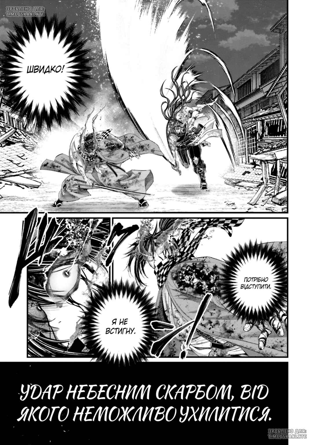 Shuumatsu no Valkyrie Chapter 91 - Page 25