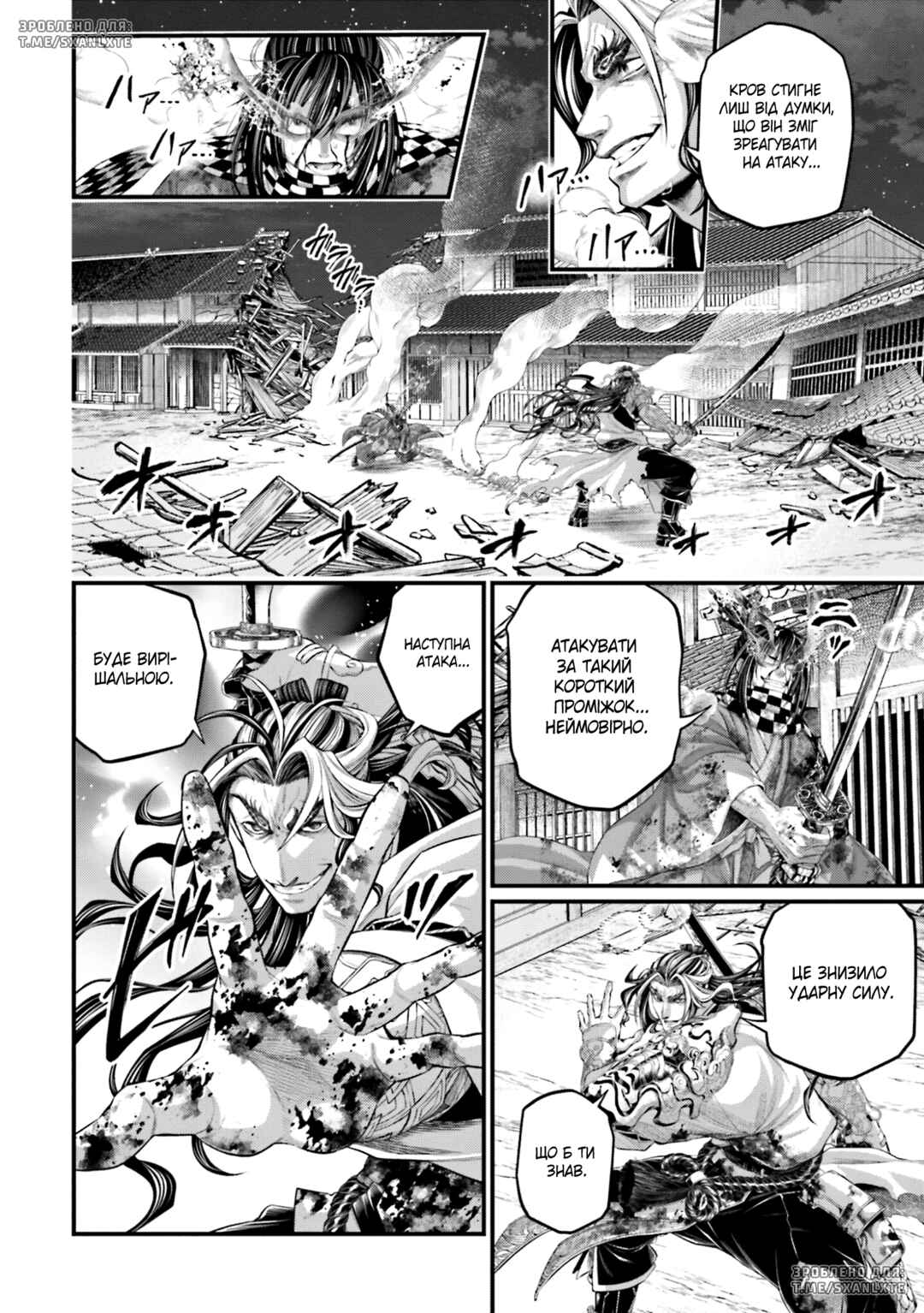 Shuumatsu no Valkyrie Chapter 91 - Page 30