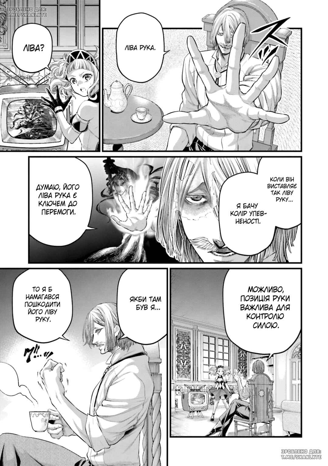 Shuumatsu no Valkyrie Chapter 91 - Page 33