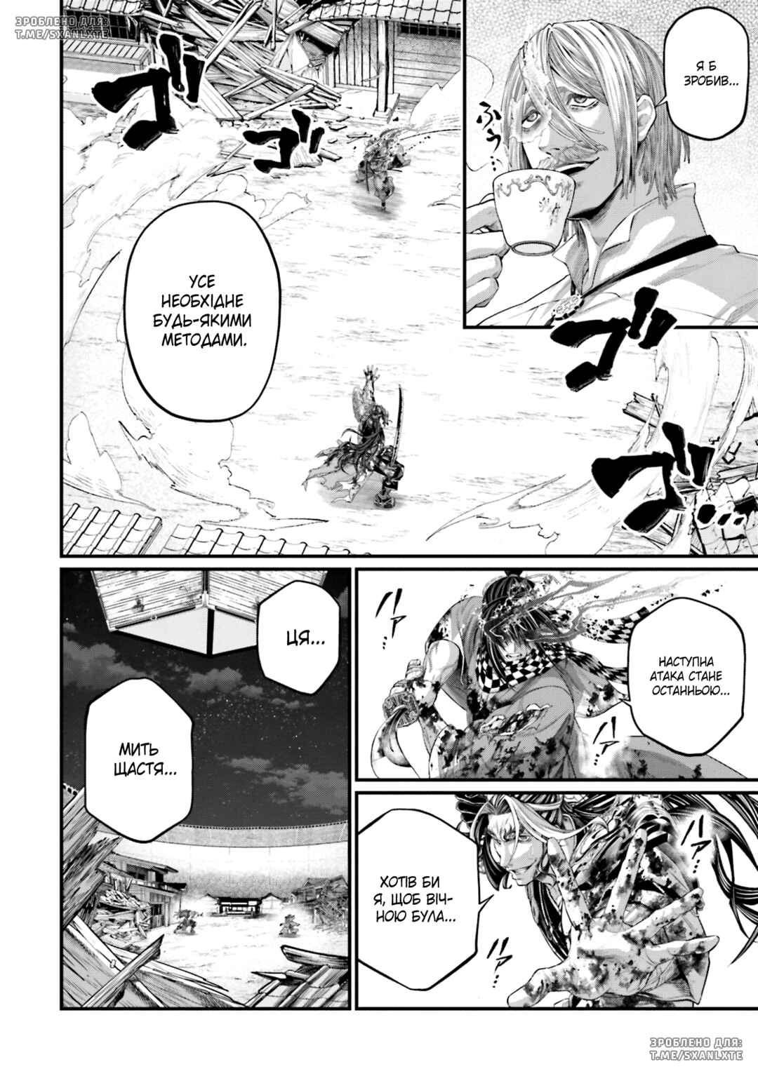 Shuumatsu no Valkyrie Chapter 91 - Page 34