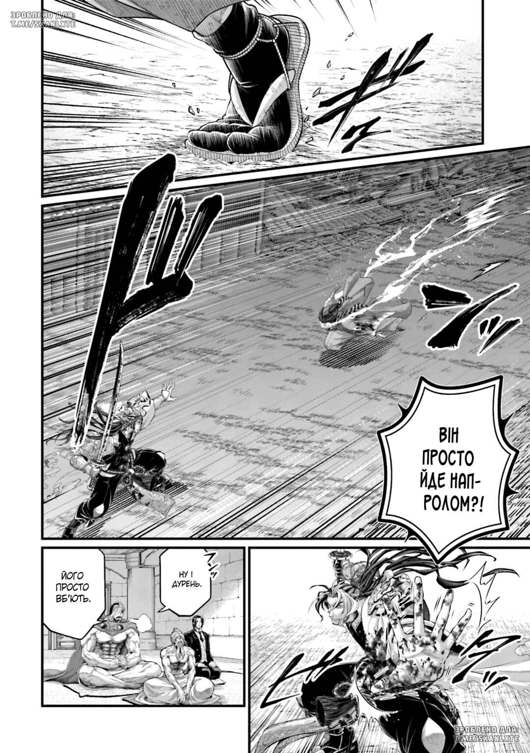 Shuumatsu no Valkyrie Chapter 91 - Page 4