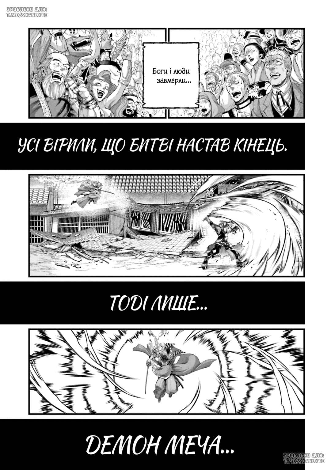 Shuumatsu no Valkyrie Chapter 91 - Page 41
