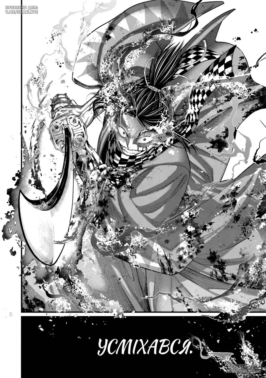 Shuumatsu no Valkyrie Chapter 91 - Page 42