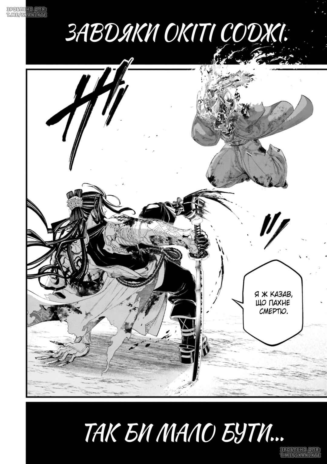 Shuumatsu no Valkyrie Chapter 91 - Page 48