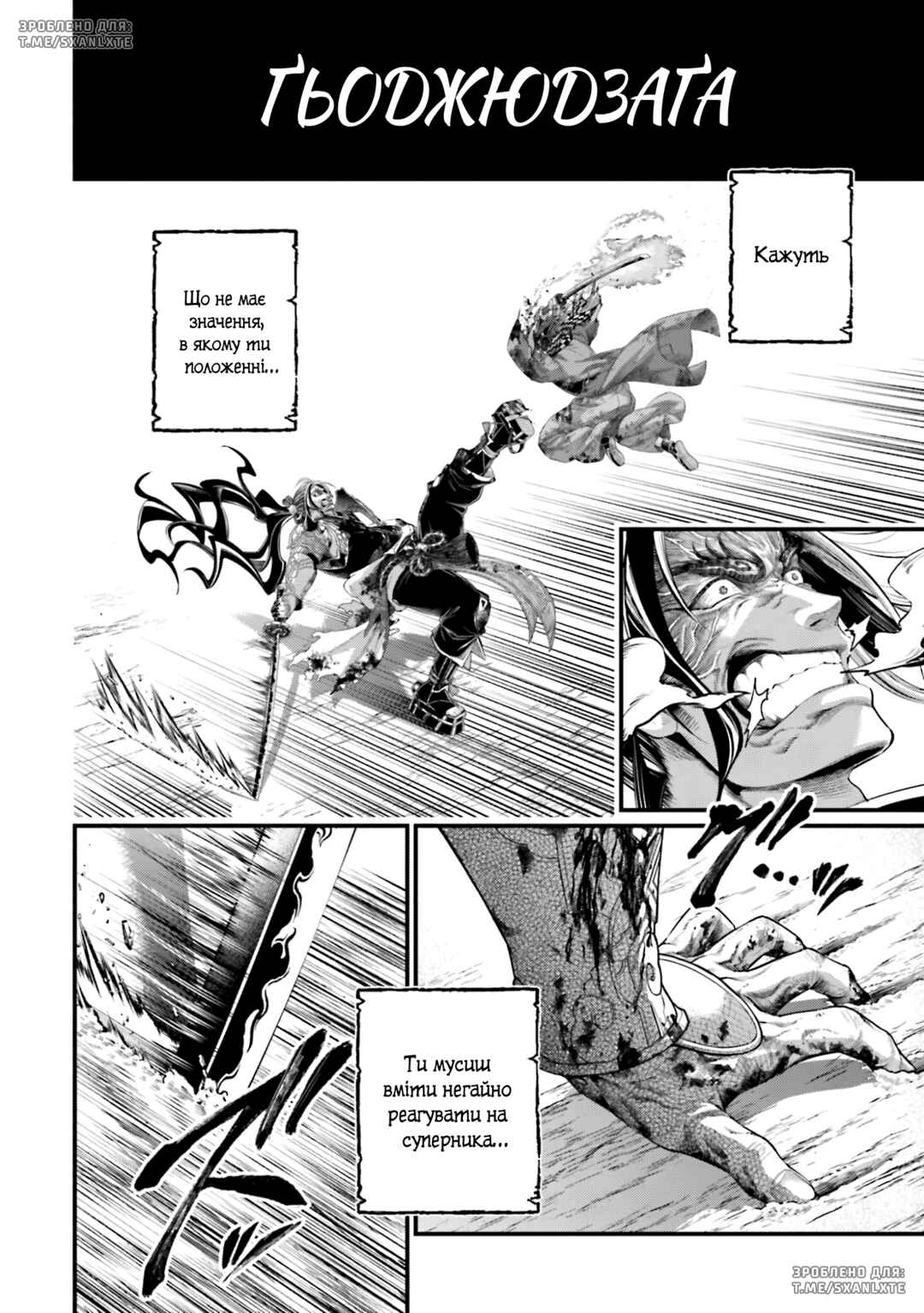Shuumatsu no Valkyrie Chapter 91 - Page 50