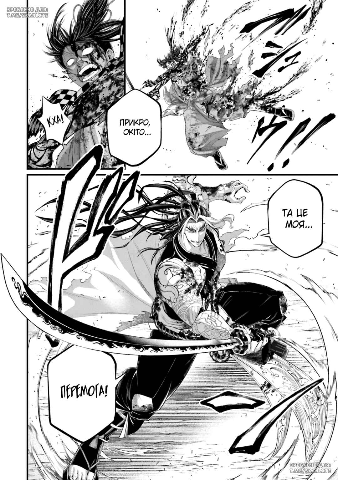 Shuumatsu no Valkyrie Chapter 91 - Page 54