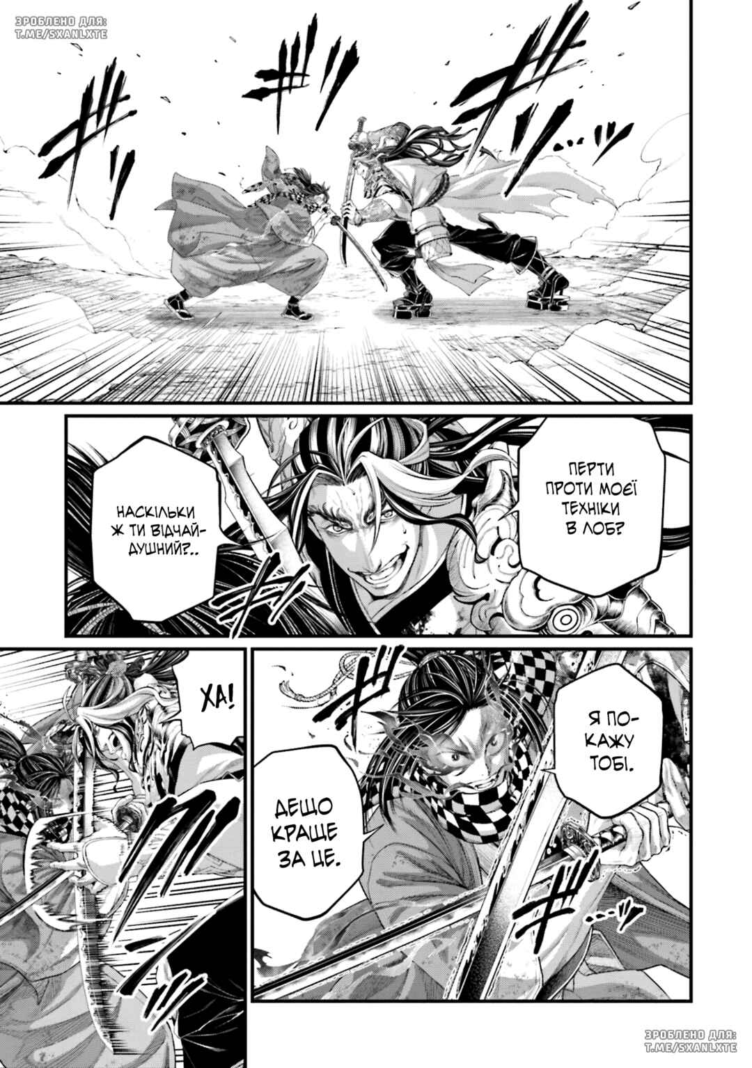 Shuumatsu no Valkyrie Chapter 91 - Page 9
