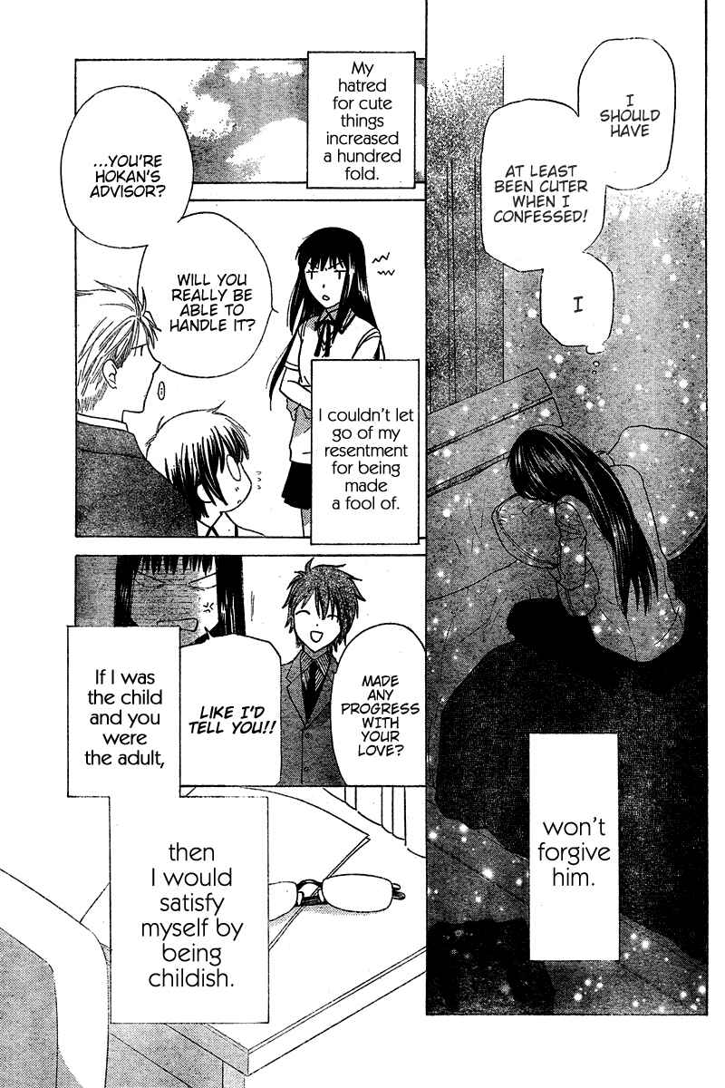 Hoshi wa Utau Chapter 35 - Page 17