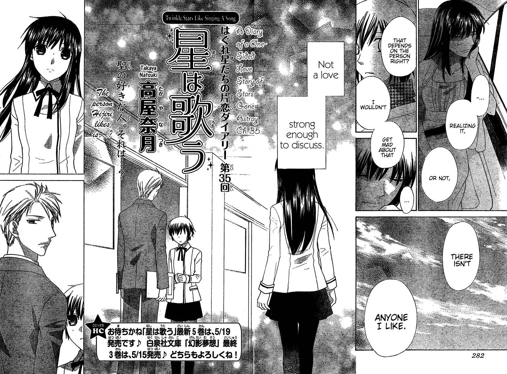 Hoshi wa Utau Chapter 35 - Page 3