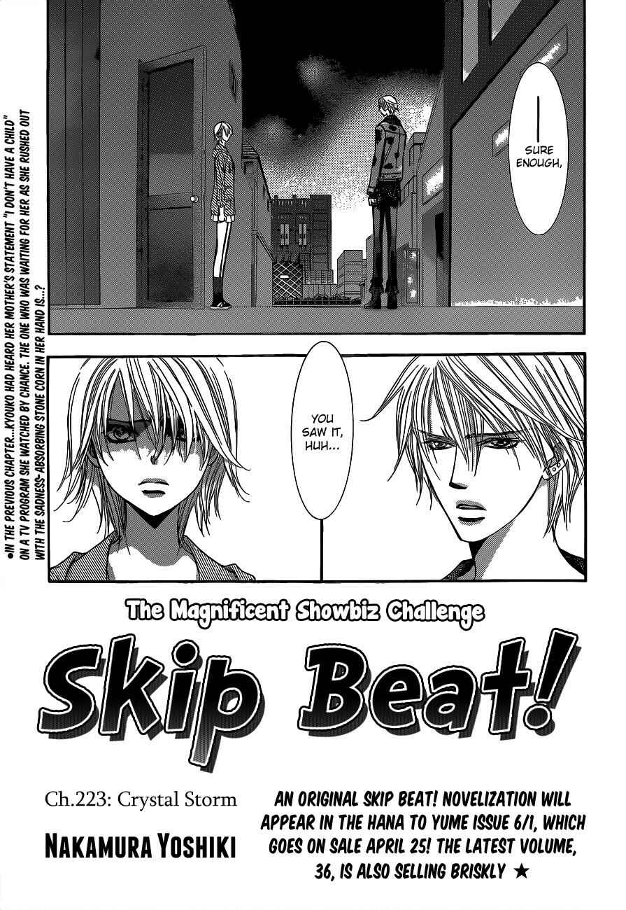 Skip Beat! Chapter 223 - Page 1