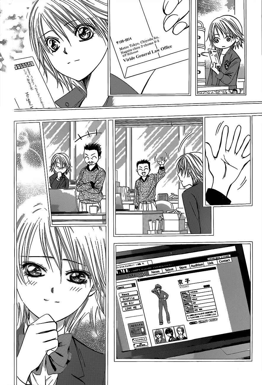 Skip Beat! Chapter 223 - Page 23