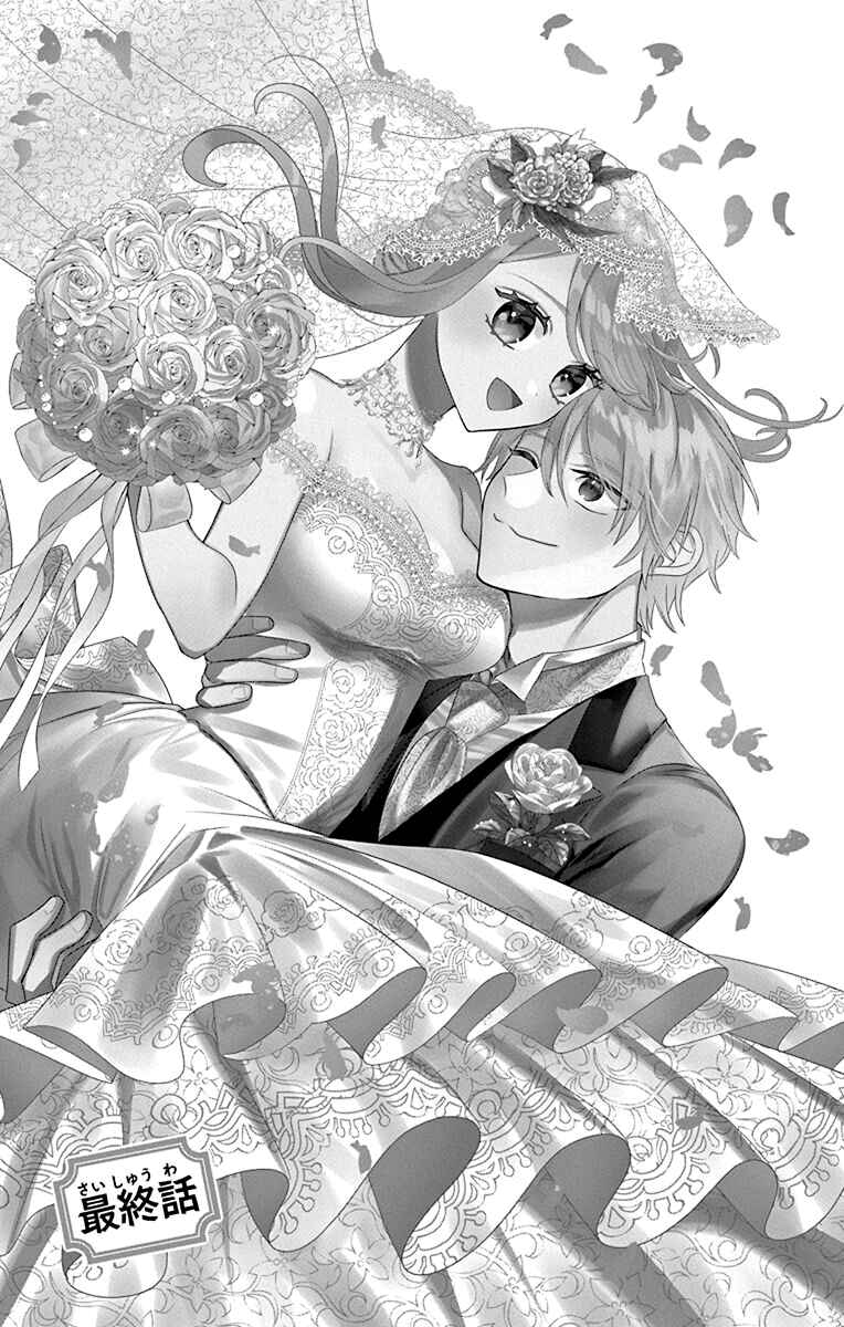 Kikaijikake no Marie Chapter 28 - Page 2