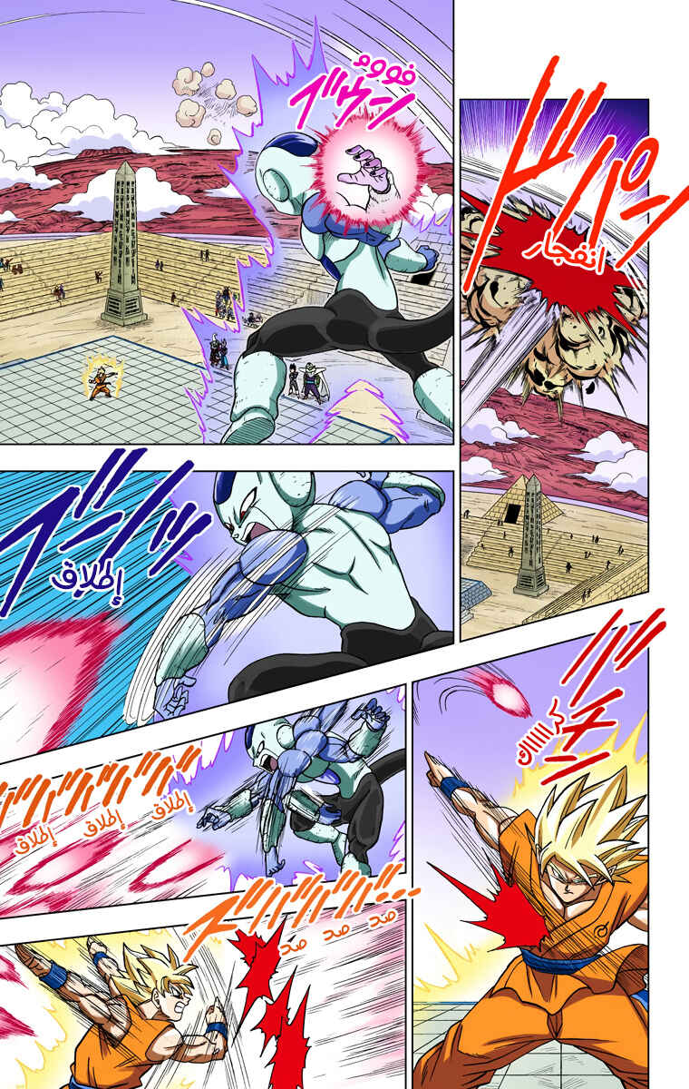 Dragon Ball Super (Official Colored) Chapter 10 - Page 10