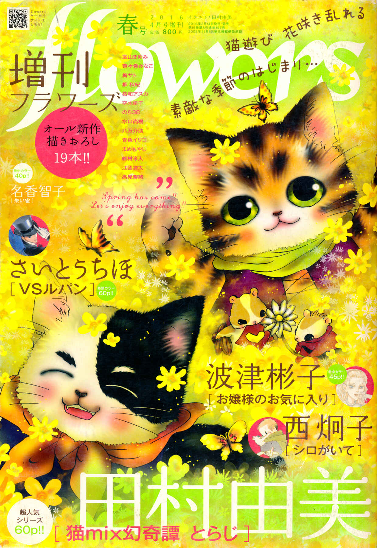 Neko Mix Genkitan Toraji Chapter 30 - Page 4