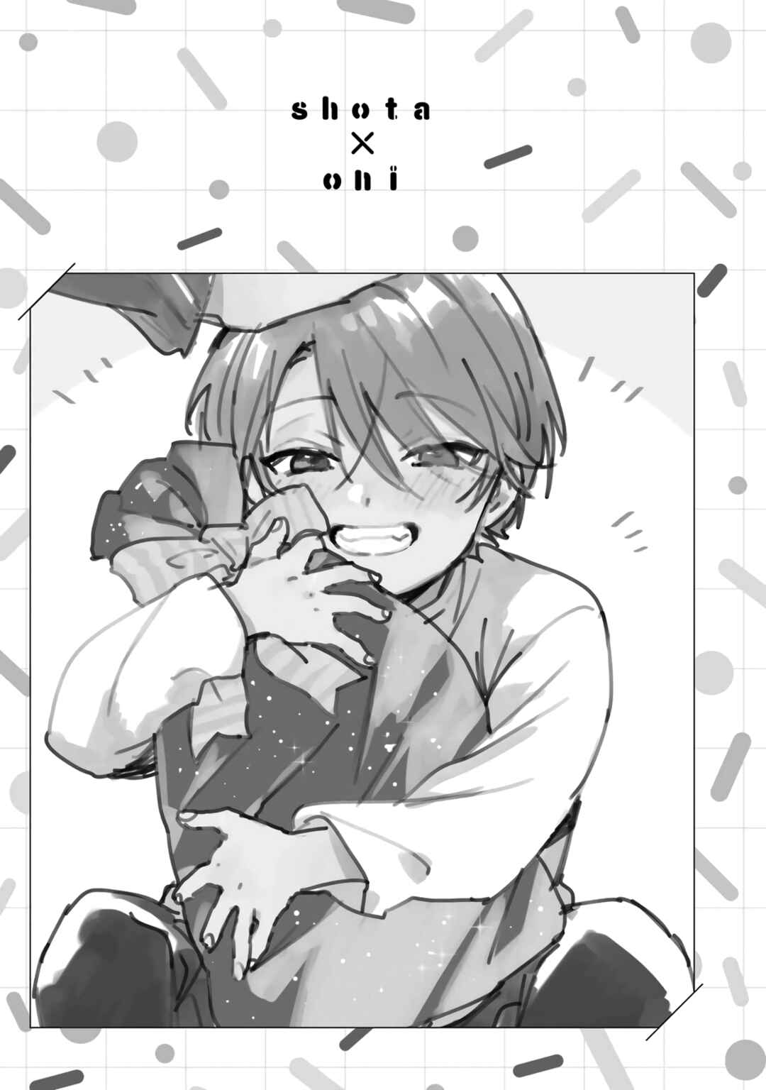 Shota Oni Chapter 57.7 - Page 11