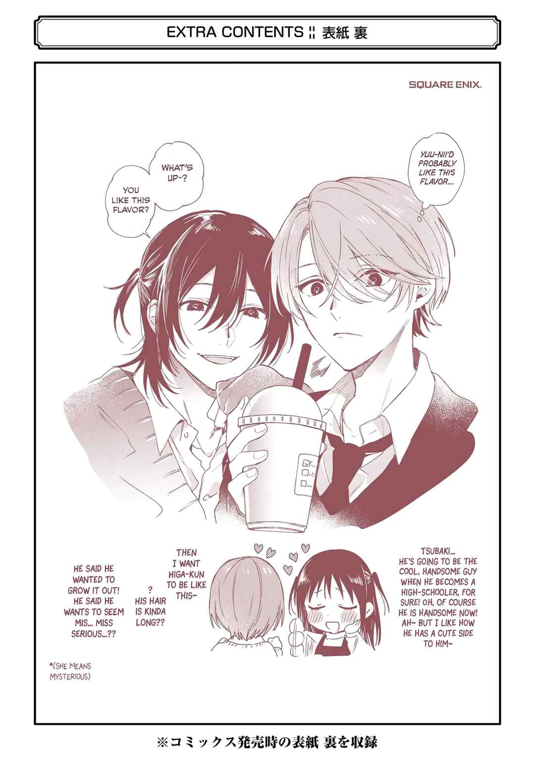 Shota Oni Chapter 57.7 - Page 16