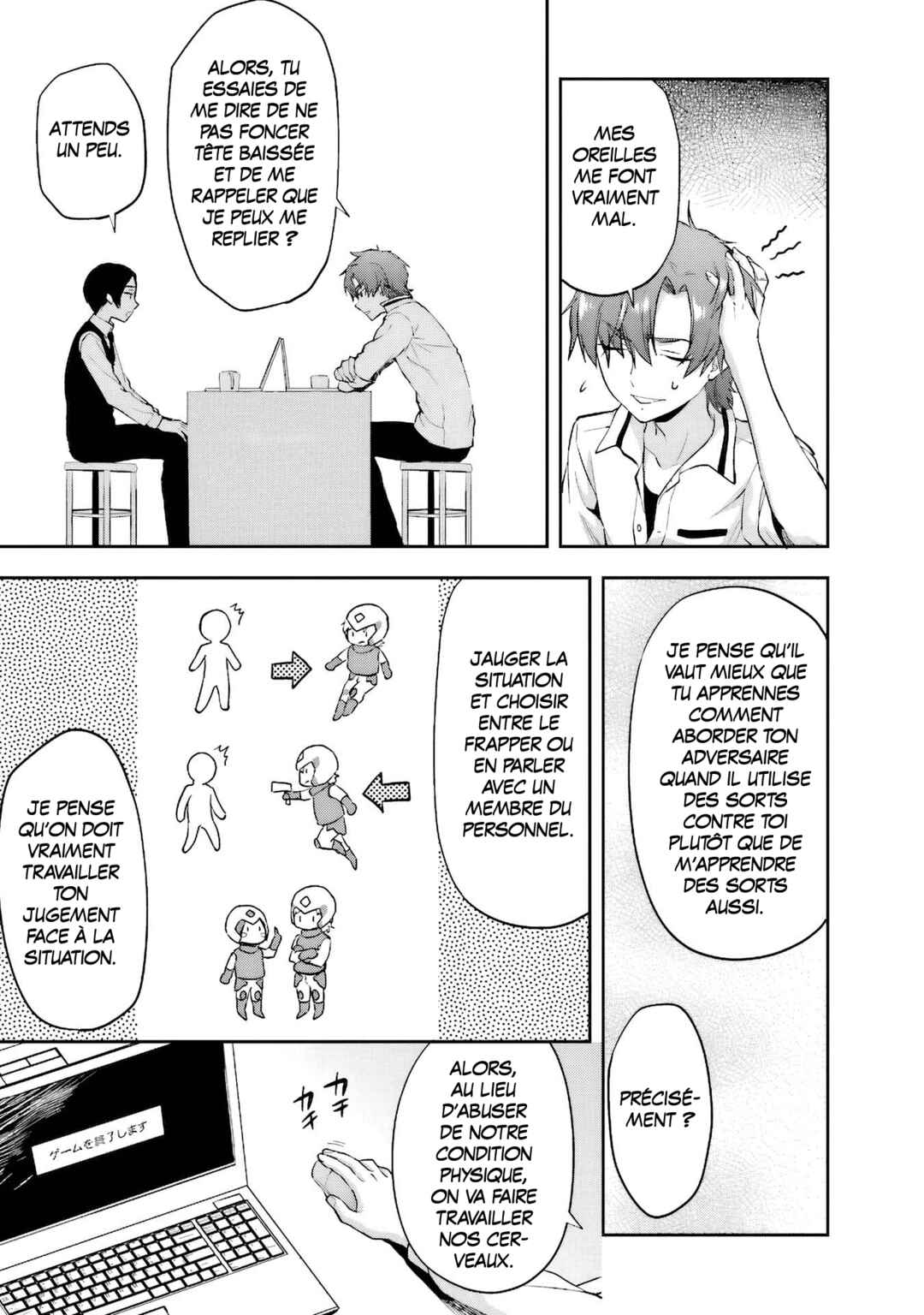 Mahouka Koukou no Rettousei - Natsuyasumi-hen Chapter 9 - Page 22