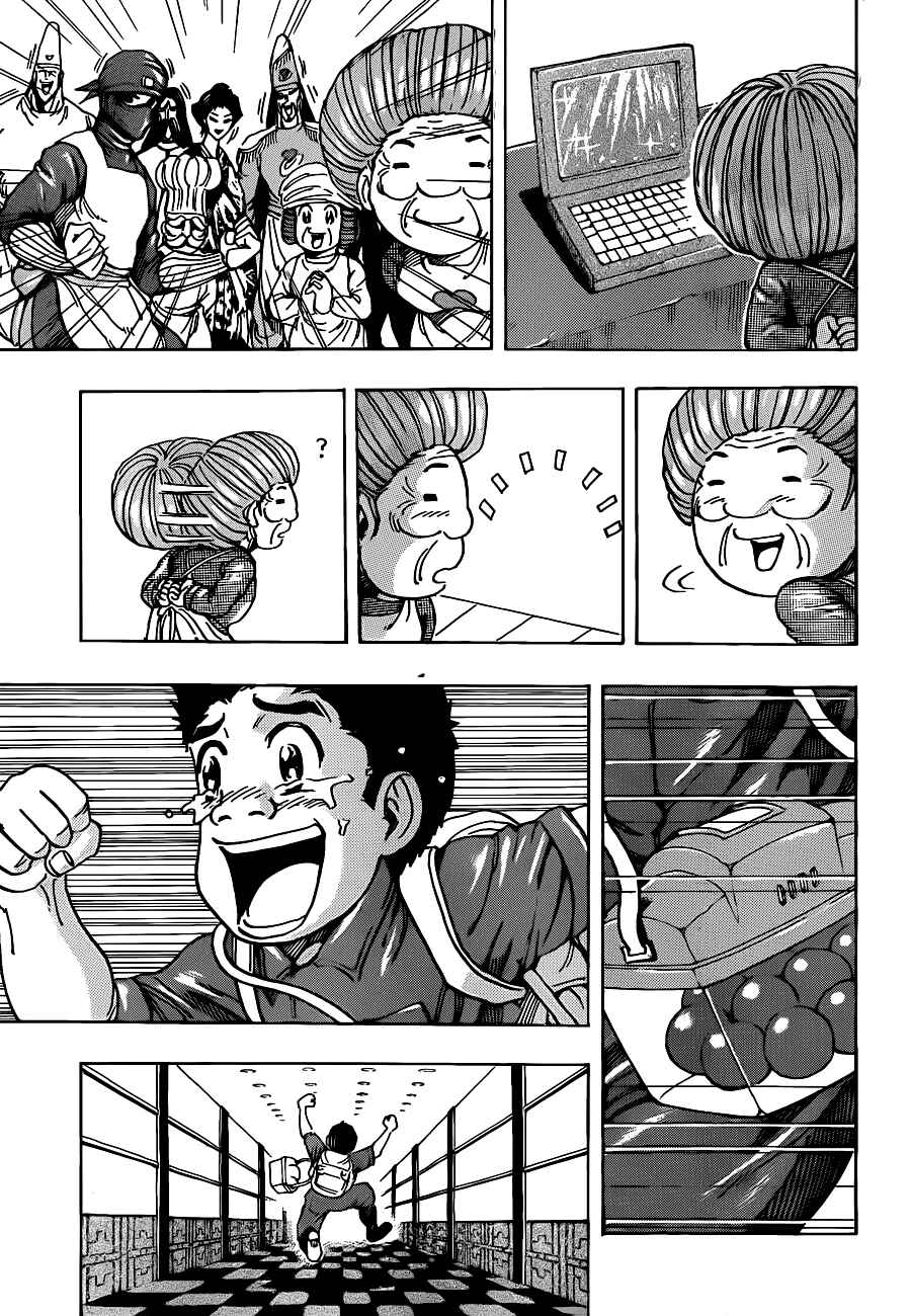 TORIKO Chapter 207 - Page 13
