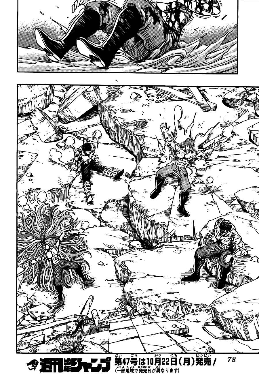 TORIKO Chapter 207 - Page 14