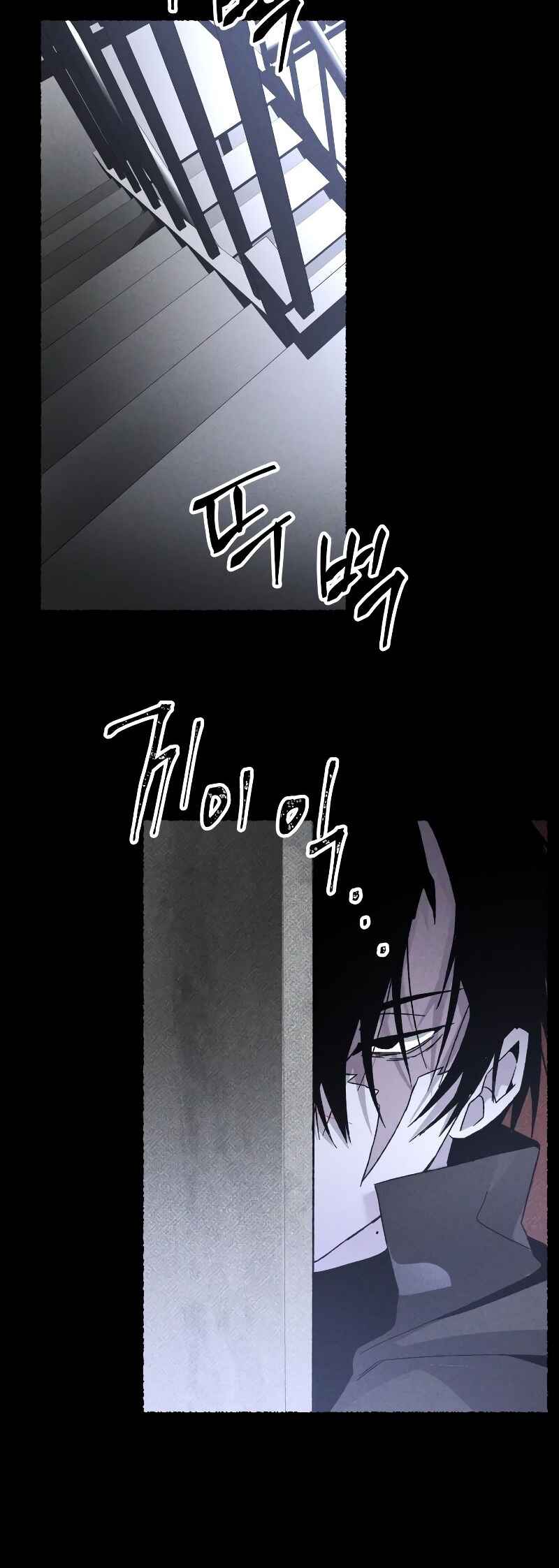 Destined Killer Chapter 21 - Page 42